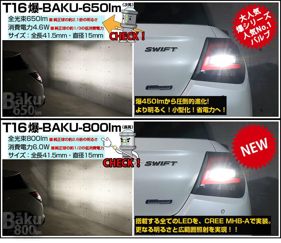 ピカキュウ T16 バックランプ LEDバルブ 爆光 ダイハツ ハイゼット