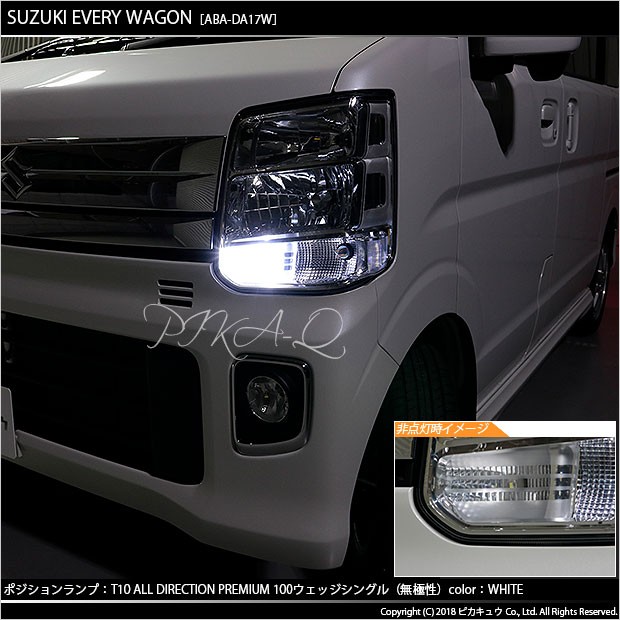 ピカキュウ 超PayPay祭 T10 バルブ LED スズキ エブリィワゴン (DA17W