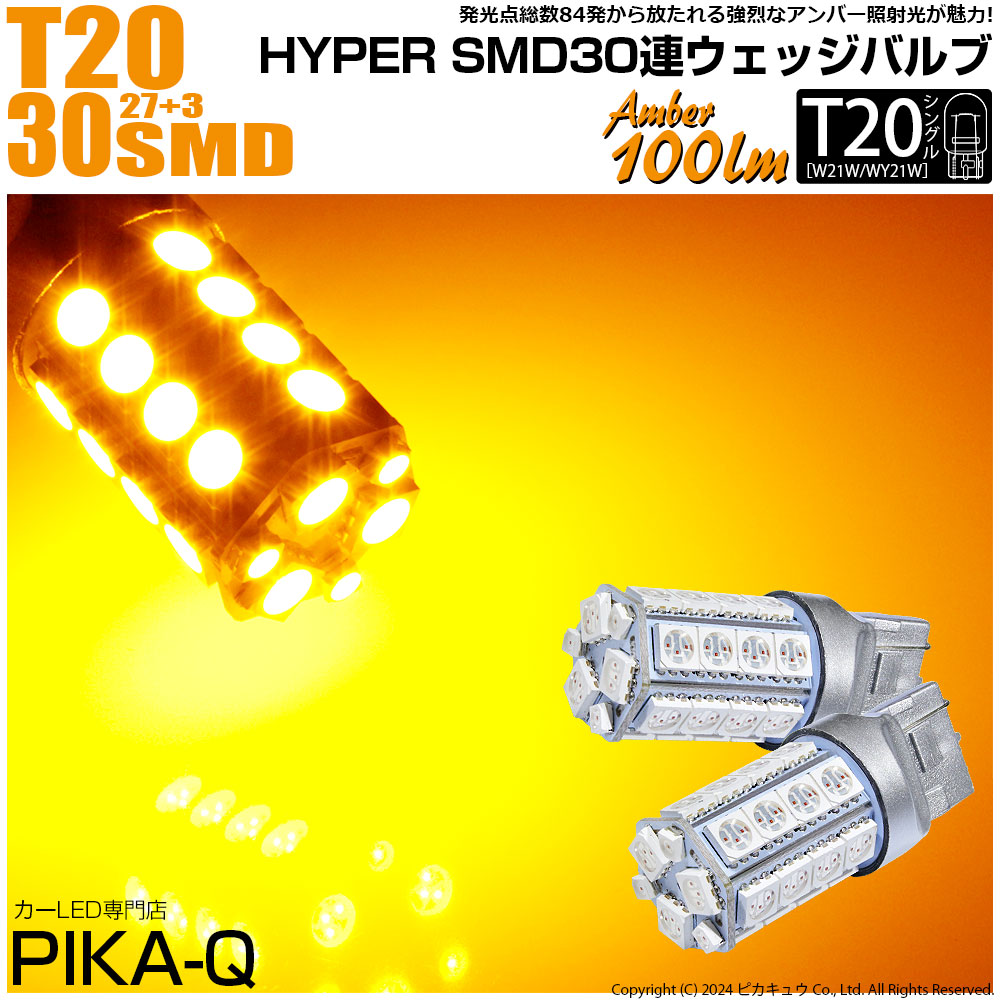 ルーカス L691 アンバーランプ シングルフィラメント テールウインカー
