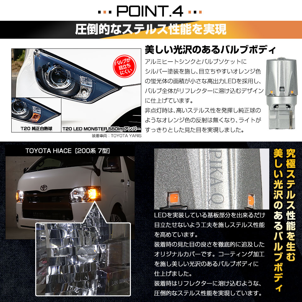 たかめ ピカキュウ トヨタ アリオン (NZT/ZRT 260系) 対応 FR ウインカー