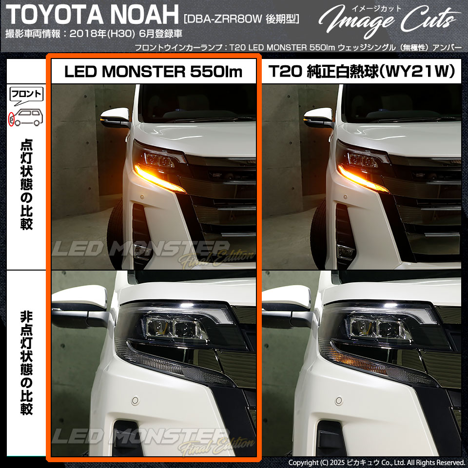 ピカキュウ T20S led トヨタ ハイエース (200系 4型) 対応 FR