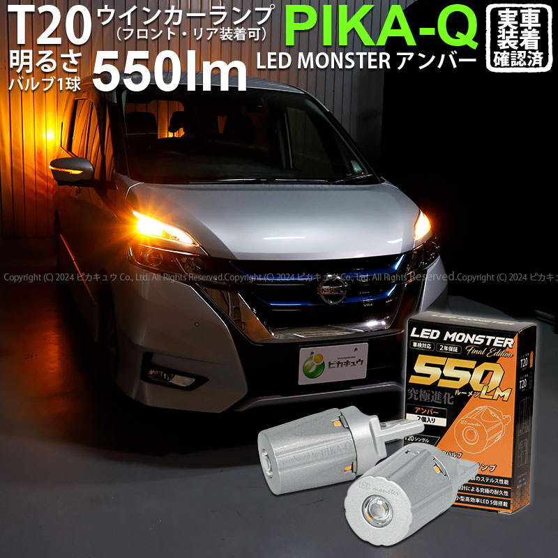 2025年最新】Yahoo!オークション -c27 セレナ led ウインカーの