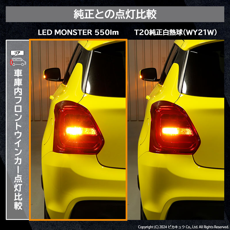 楽天市場】T20 led ウィンカー バルブ ピンチ部違い ヴォクシー