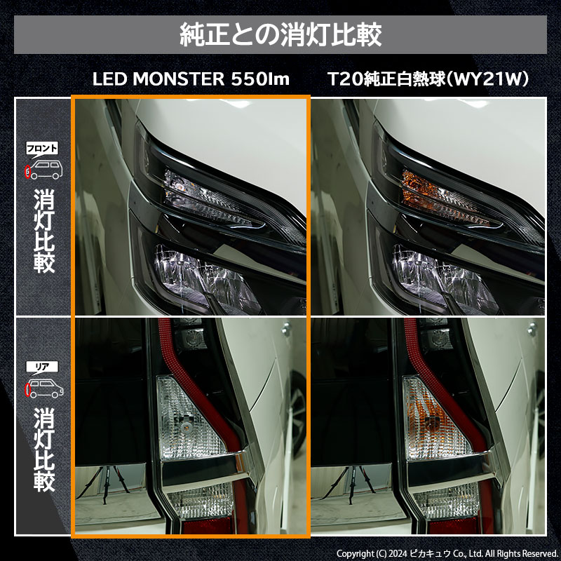 ピカキュウ ニッサン セレナ e-POWER (C27系 前期) 対応 バルブ