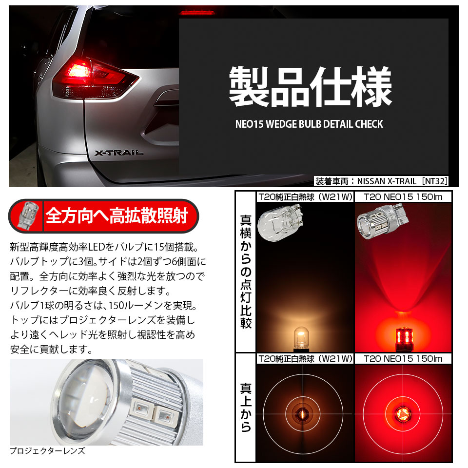 ピカキュウ T20S LED スバル WRX S4 (VBH) 対応 ストップランプ