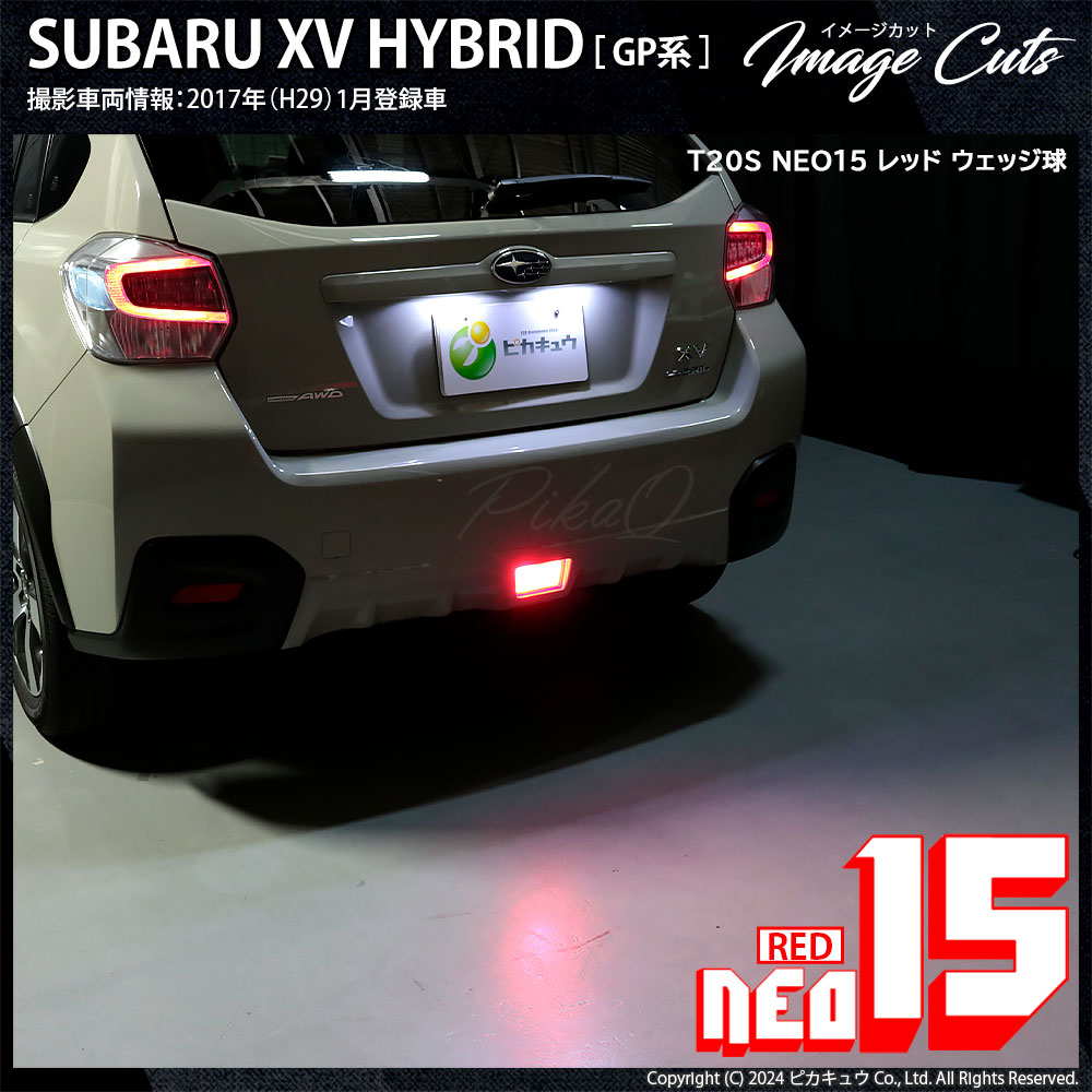 ピカキュウ T20S T20シングル LED ストップランプ リアフォグ NEO15