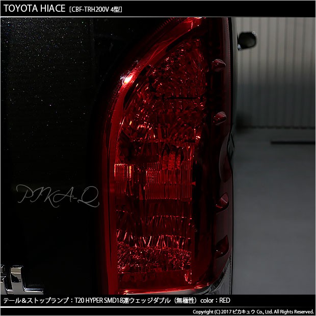 ピカキュウ 超PayPay祭 T20 ダブル LED 爆光 トヨタ ハイエース (200系