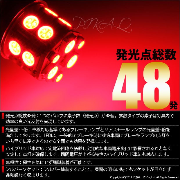 ピカキュウ T20 ダブル LED 爆光 トヨタ ハイエース (200系 4型) 対応