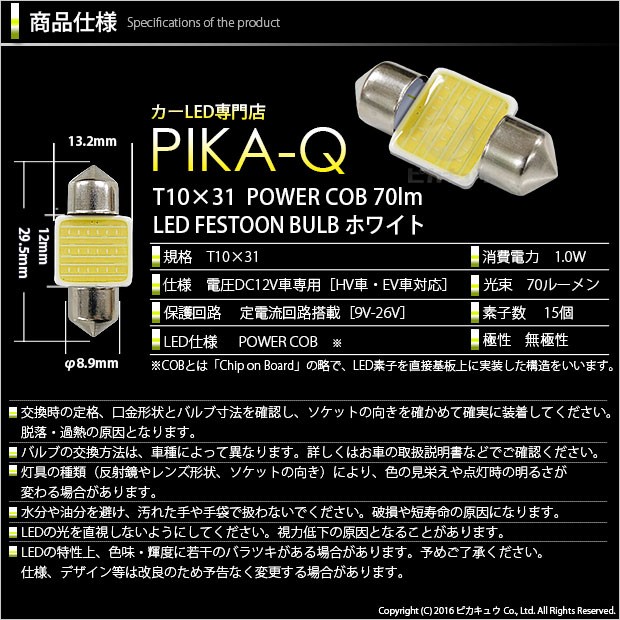 ピカキュウ トヨタ プロボックス (NCP160V/NSP160V) 対応 LED バルブ