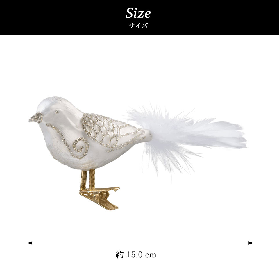 クリスマスツリー オーナメント ドイツ KatheWohlfahrt バードクリップ