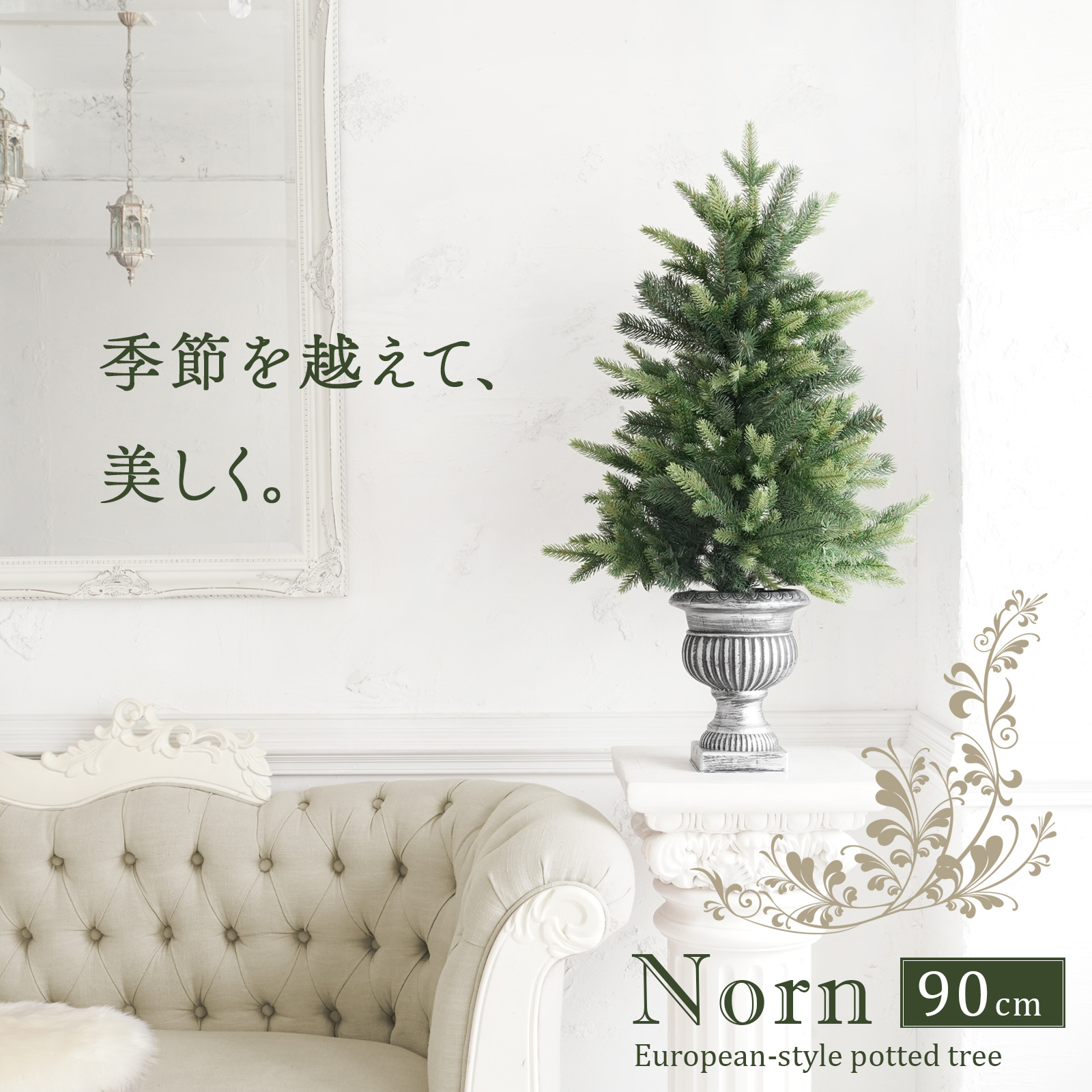 クリスマスツリー 卓上 90cm ミニ ヌードツリー の木 ポットツリー