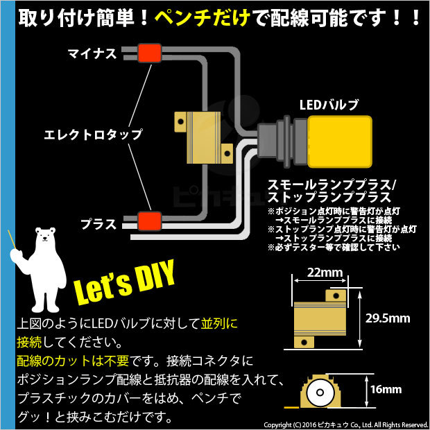 抵抗 スモール＆ストップランプ球切れABS警告灯キャンセラー メタルクラッド抵抗 25W 25Ω 抵抗1個+コネクタ2個 tc 9-C-3 :  21718 : ピカキュウYahoo!店 - 通販 - Yahoo!ショッピング