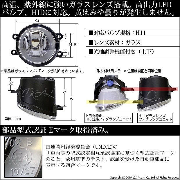 21春夏 ガ トヨタ 純正ledフォグランプ装着車対応 Eマーク取得ガラスレンズフォグランプユニット付 Scope Eye L4000 Ledフォグキット スコープアイl4000 明るさ 4000ルーメン Ledカラー プレミアムホワイト6700k バルブ規格 H16 H8 H11 H16兼用 36 E 1 公式 21春夏 ガ トヨタ 純正ledフォグランプ装着車対応 Eマーク取得ガラスレンズフォグランプユニット付 Scope Eye L4000 Ledフォグキット スコープアイl4000 明るさ 4000ルーメン Ledカラー プレミアムホワイト6700k バルブ規格 H16 H8 H11 H16兼用 36 E 1 公式