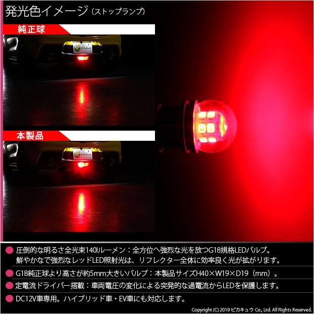 ピカキュウ スズキ スイフトスポーツ (ZC33S) 対応 フォグランプ led