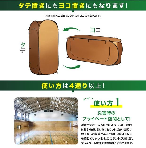 一人用 テント SINGLE TENT ソロテント 防災テント 避難所 アウトドア 着替え ワンタッチ 収納 コロナ対策 隔離 カーキ