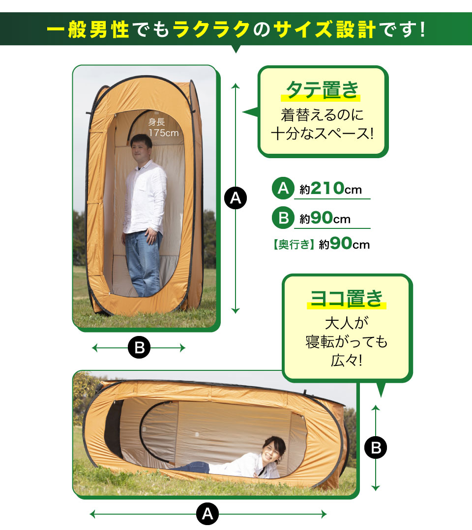 一人用 テント SINGLE TENT ソロテント 防災テント 避難所