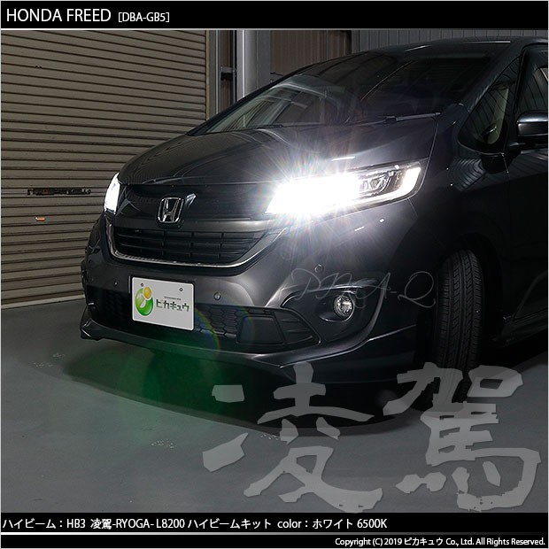 目玉商品 Gb5系フリード 23 Ledフォグライト クリア 色温度 5 000k Freed Honda プライスダウン30 Off Titanicgroup Com