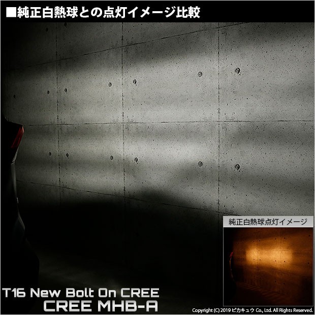 ピカキュウ 爆買 T16 バックランプ LEDバルブ トヨタ RAV4 (MXAA54
