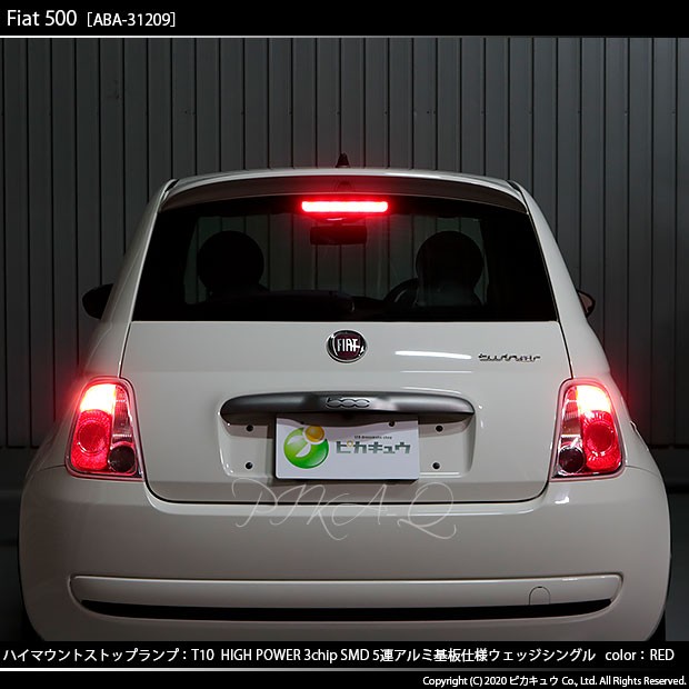 ピカキュウ T10 バルブ LED フィアット FIAT 500 (ABA-31209