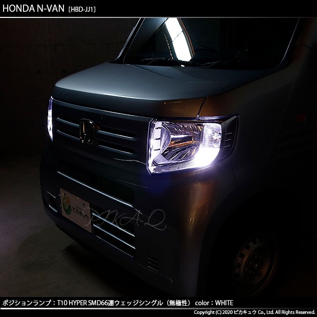 N−VAN HBD-JJ1 左ヘッドランプ : 株式会社萩尾商会 - 通販