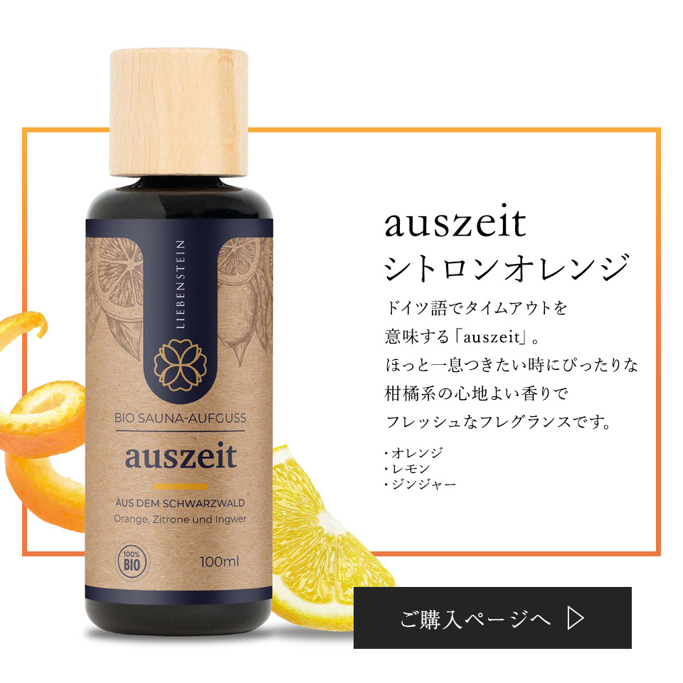 限定1点限り テントサウナアロマセット