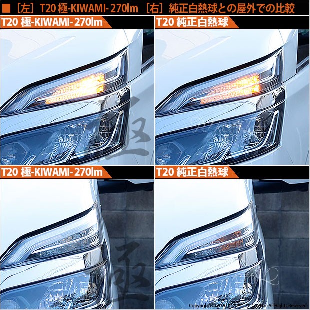 セレナ　C27 ウインカー　ランプ　ユニット　LED 中古 セレナ C27 ウインカー ランプ ユニット LED 中古 2025年最新