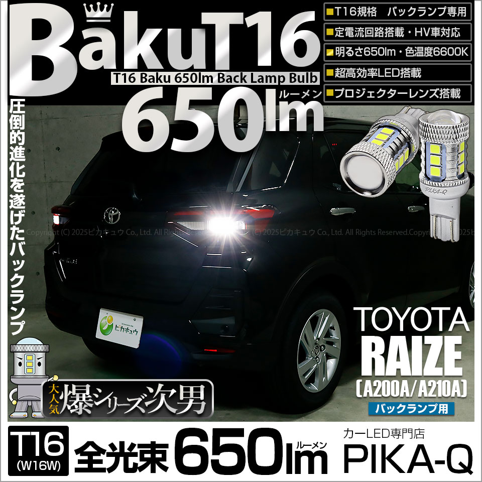 トヨタ　ライズ　エアバッグ　2023年　73970-B1120 2パーツセット トヨタ ライズ エアバッグ 2023年 73970-B1120 2パーツセット