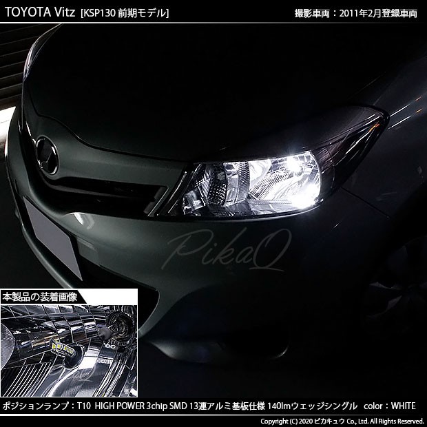 人気沸騰ブラドン 90系 ヴィッツ T10 明るいLEDバルブセット 送料込み ホワイト発光色