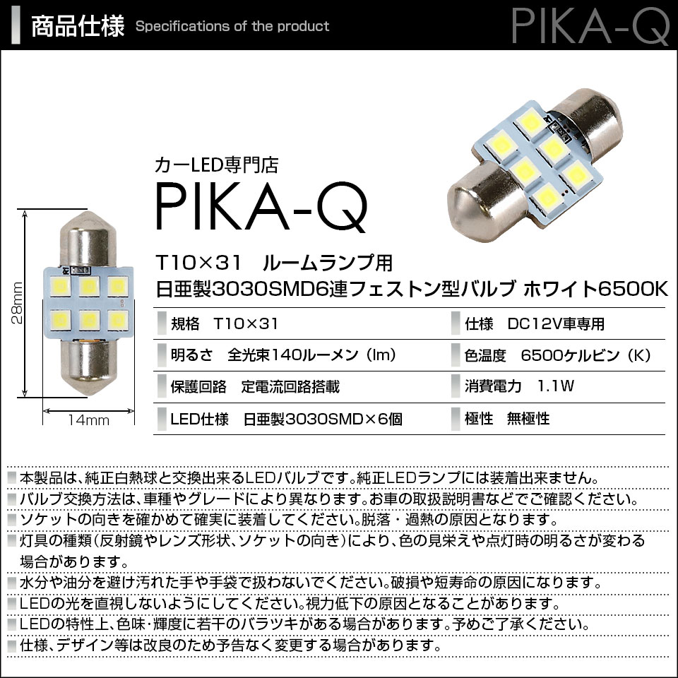 ストローハット型ルームランプ ピカキュウ 爆買 スズキ スイフト (ZCEDS) 対応 LED ルームランプ T10