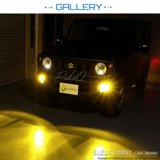 ピカキュウ スズキ ジムニー (JB64W) 対応 フォグランプ led バルブ