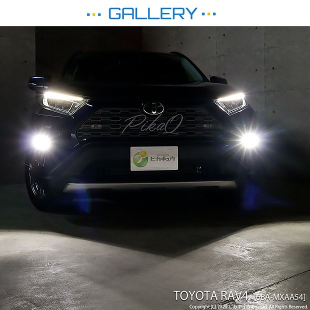 ピカキュウ 爆買 トヨタ RAV4 (MXAA54) 対応 フォグランプ led
