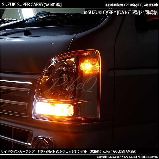 DA63Tモデル 12V ライト W5W 日本製 k00820.jpg