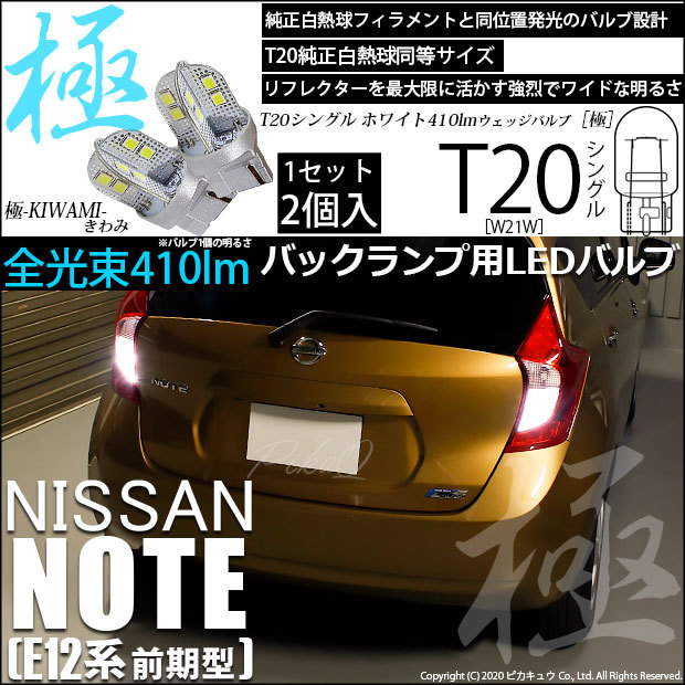 Yahoo!オークション -「パオ」(テールライト) (日産用)の落札