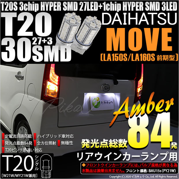 最強SMD48連 LEDバックランプ L150/L152/L160ムーヴMOVE用TYS