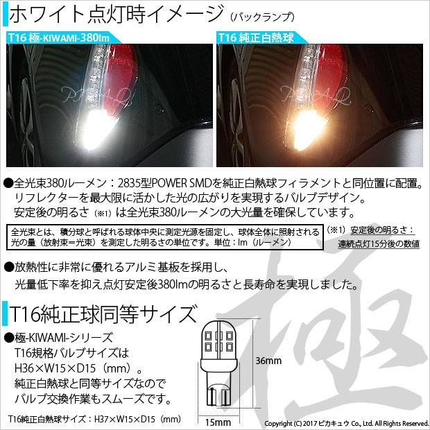 プリウスphv右ヘッドライト　カバのカバン ピカキュウ T16 バックランプ LEDバルブ トヨタ プリウス PHV (ZVW52