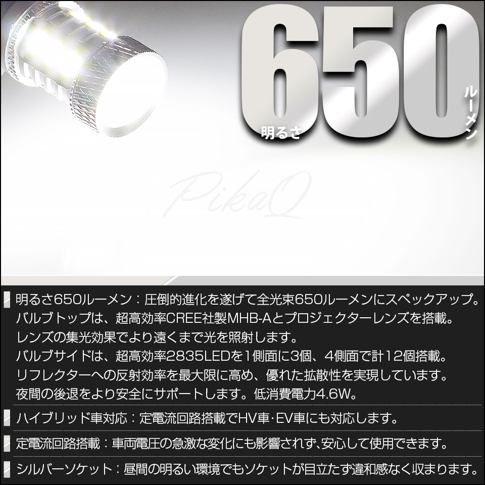ピカキュウ T16 バックランプ LEDバルブ 爆光 スズキ キャリイ (DA16T