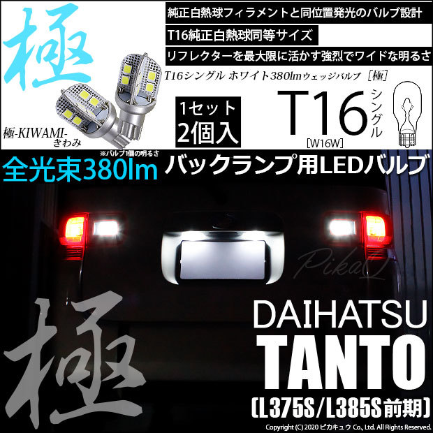 【最安値定番】ローレル C35 T10/T16 白 SMD 前期 バックライト 6000k シングル球