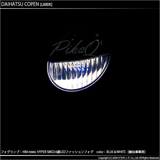 ピカキュウ 在庫限り ダイハツ コペン (L880K) 対応 フォグランプ led