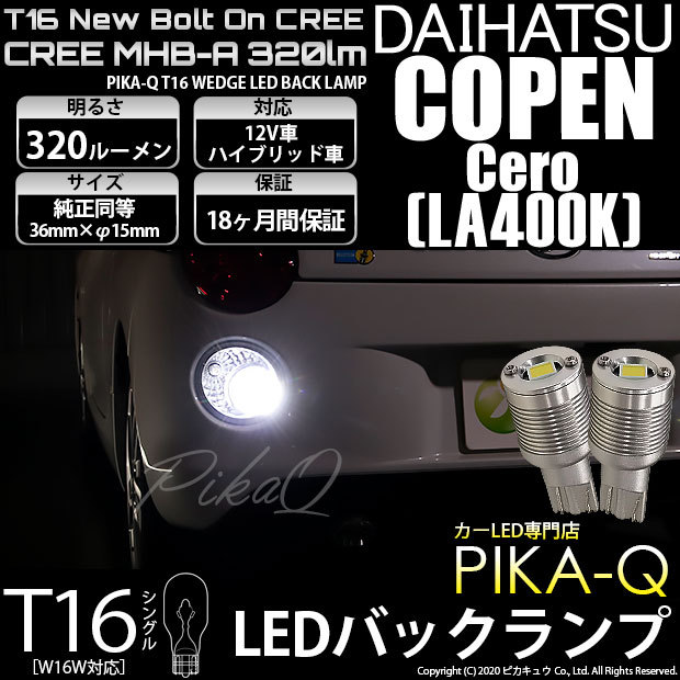 ブロッケード・ランナー LED 電飾改修 完全塗装済 完成品 Amazon | ビークルモデル 014 スター・ウォーズ ブロッケード