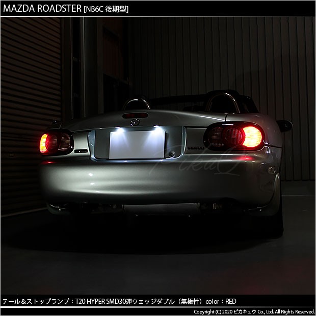 ピカキュウ マツダ ロードスター (NB系 後期) 対応 LED テール