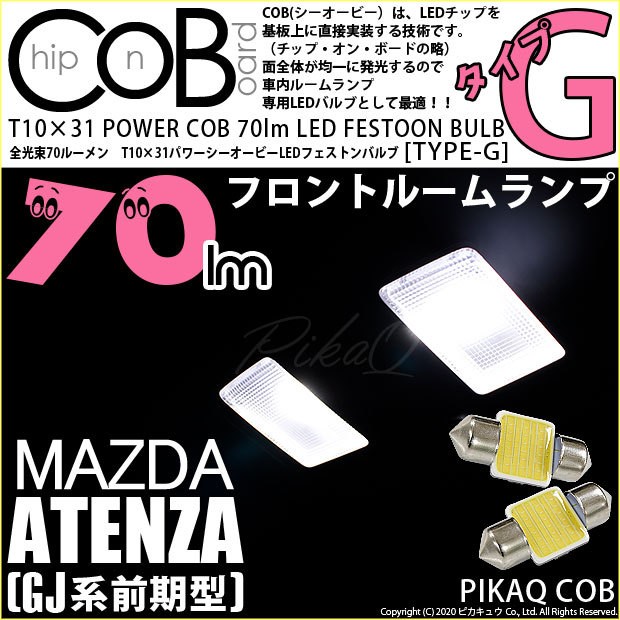 驚きの値段】 BRIGHTZ 超高輝度 LED ホワイトバルブ H1 アテンザ LED-BULB-029 2433 discoversvg.com