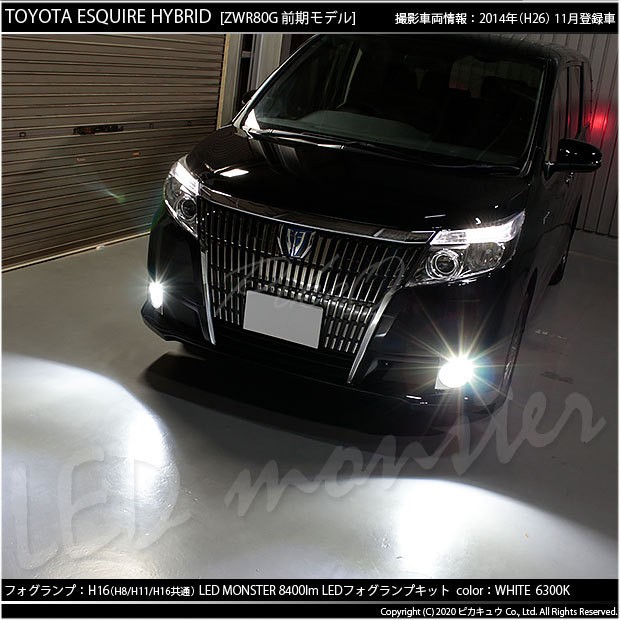 ピカキュウ トヨタ エスクァイア (80系 前期) 対応 フォグランプ led