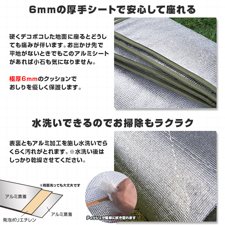 マット シルバー キャンプマット アルミマット 幅200 長さ120 厚