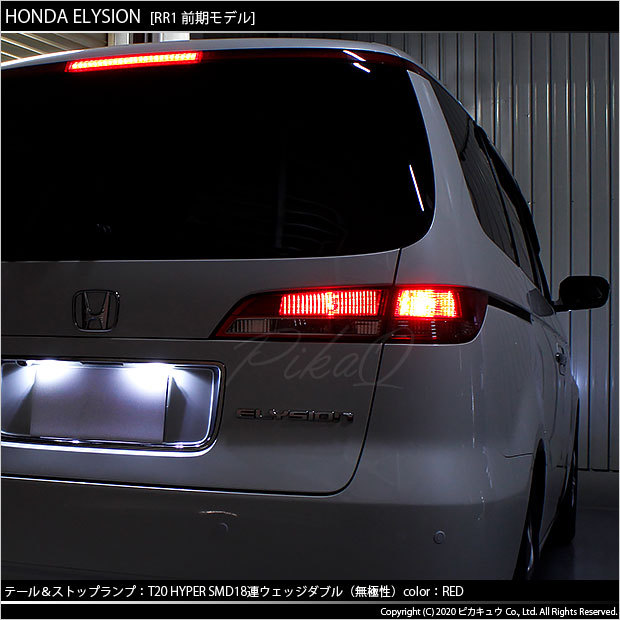 エリシオン テール 60072.jpg