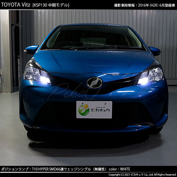 ピカキュウ T10 バルブ LED トヨタ ヴィッツ (130系 中期) ハロゲン