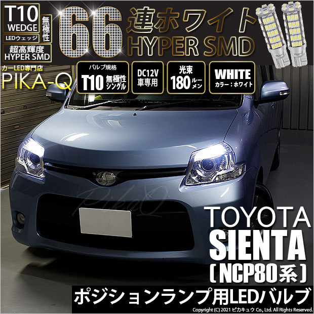 シエンタ/10G系/15G系/換気扇/トヨタ/排気ファン /車中泊/自動車