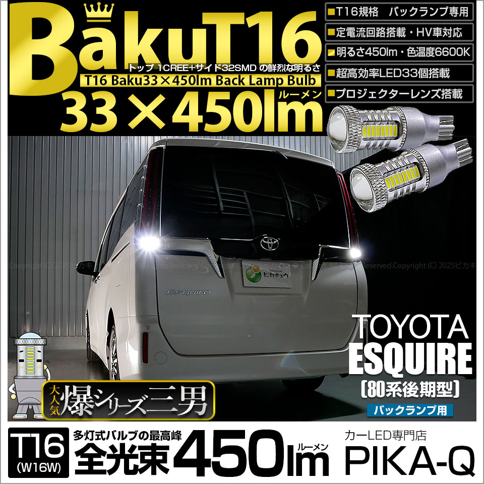 最終値引き！！トヨタ　エスクァイア後期　ヘッドライトユニット左右セット 61795.jpg