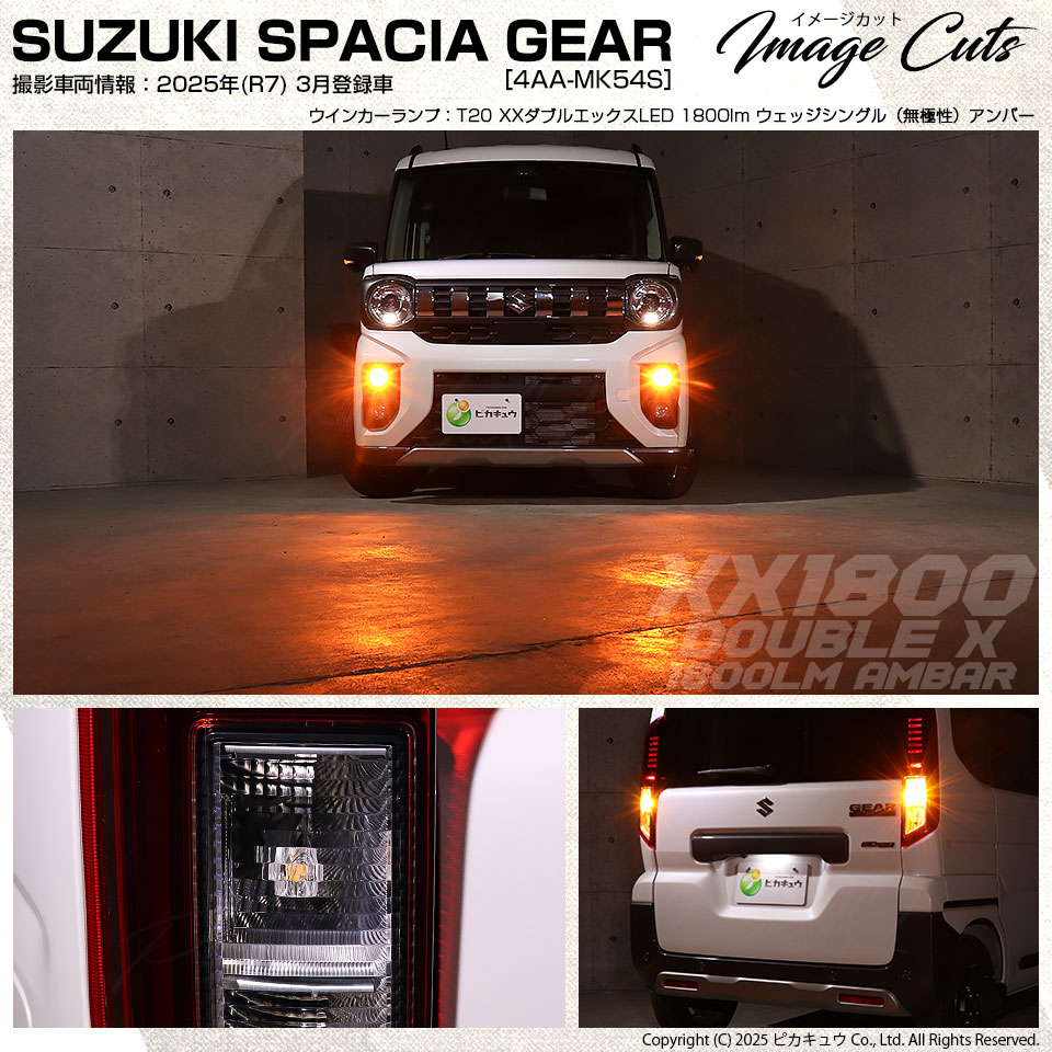 ⚠️ ゆうページ ⚠️ ぶーぶーマテリアル 所ジョージの世田谷ベース掲載 T20 LED ウインカー