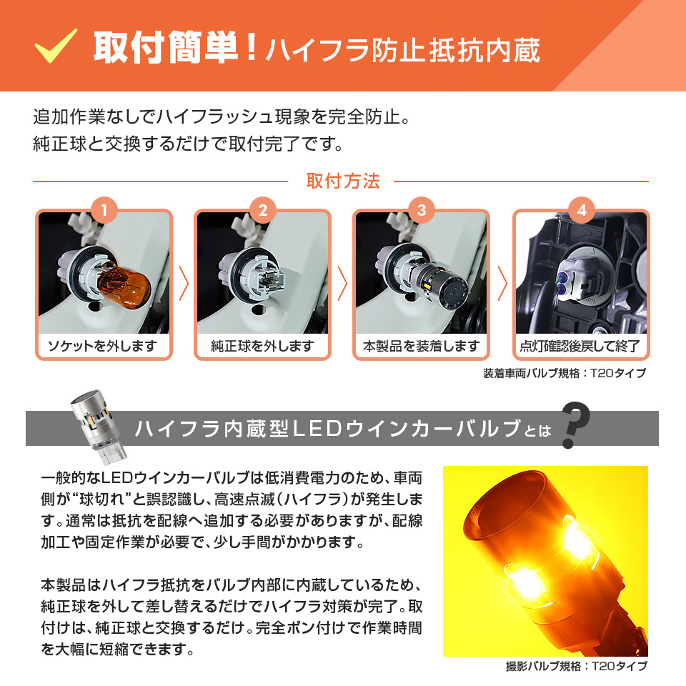 ピカキュウ T20S LED ウインカーランプ ハイフラ防止 抵抗内蔵 NX
