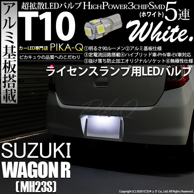 ワゴンRリミテッド① LEDアクリルプレート スズキ MH23S MH34S ワゴンR